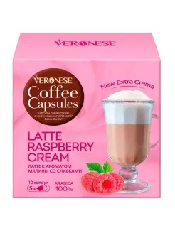 Кофе в капсулах LATTE RASPBERRY CREAM капсулы Dolce Gusto