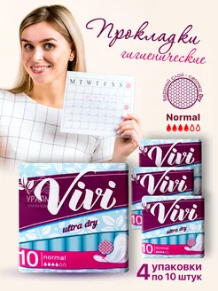 Прокладки Vivi ULTRA NORMAL DRY №10 4 уп