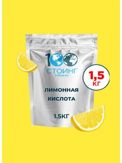 Лимонная кислота пищевая регулятор кислотности, 1 кг МИК MIX & MAKE 111844731 купить за 249 ₽ в интернет-магазине Wildberries