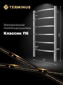 Полотенцесушитель электрический хром 400х650 Классик