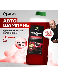 Автошампунь для бесконтактной мойки 1л