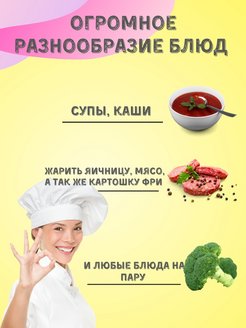 Рецепты для суповарки смайл