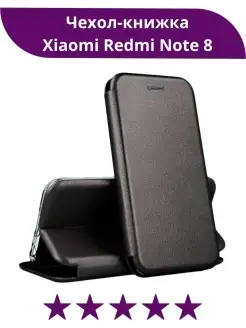 Чехол книжка Xiaomi Redmi Note 8 Сяоми Редми Нот 8