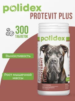 Polidex Витамины для собак Protevit