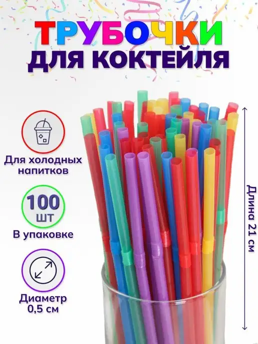 KOLORAE Striped Reusable Plastic Straws - 24 Count