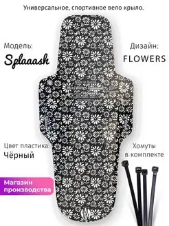 Велосипедное крыло Splaaash FLOWERS