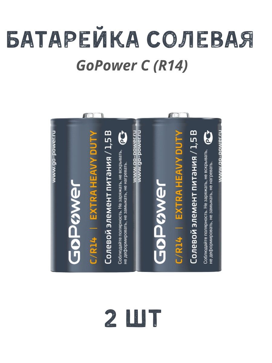 Gopower