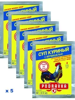 Суп куриный с вермишелью, 62 г х 5 шт