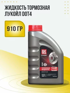 Жидкость тормозная Brake Fluid DOT4 0.91 л