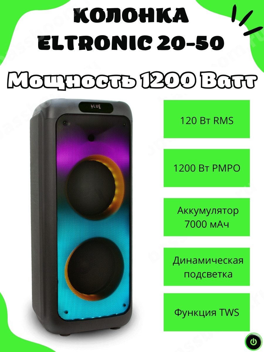 Колонка eltronic 20 20 купить