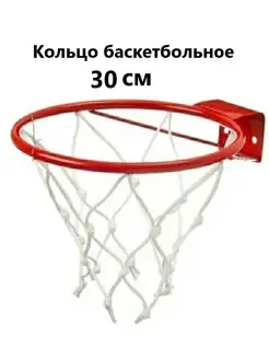 Баскетбольный щит 30 см