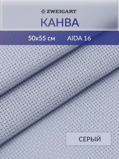 Канва для вышивания хлопок 3251 713 Aida 16ct 50х55см