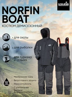 Костюм для рыбалки BOAT костюм рыболовный