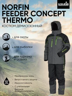 Костюм рыболовный FEEDER CONCEPT THERMO утеплённый