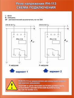 Рн 113 схема подключения