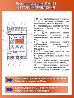 Рн 113 реле напряжения схема подключения