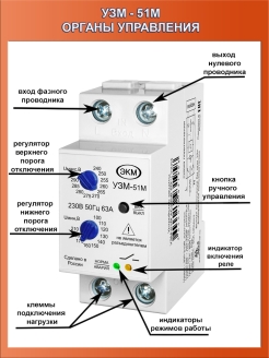 Узм 6 1 схема