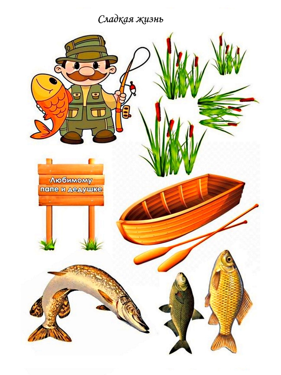 Рыбак макет