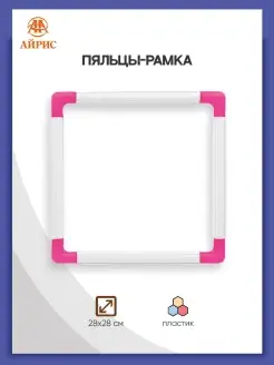 Пяльцы рамка квадратные Q-snap 28х28 см