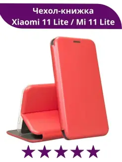 Чехол книжка Xiaomi 11 Lite чехол книжка Mi 11 Lite