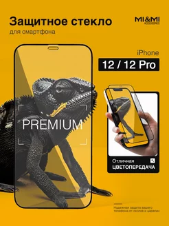 Защитное стекло iPhone 12 12 Pro