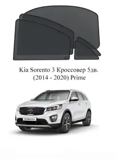 Каркасные автошторки на заднюю полусферу Kia Sorento 3