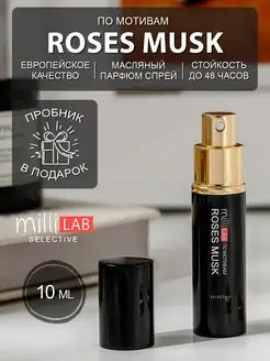 Roses Musk Роза Мускус