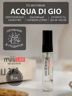 Acqua di Gio Аква Ди Джио