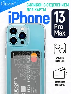 Прозрачный силиконовый аксессуар чехол на iPhone 13 Pro Max