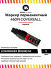 Перманентный маркер для граффити 460PI Coversall 15 мм бренд Molotow продавец Продавец № 88972