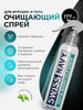 Очищающий спрей Navy Toy Body Cleaner 177 мл бренд Swiss Navy продавец Продавец № 143741