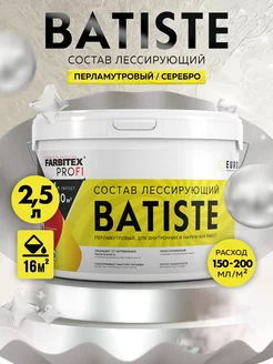 Акриловый лак глянцевый BATISTE