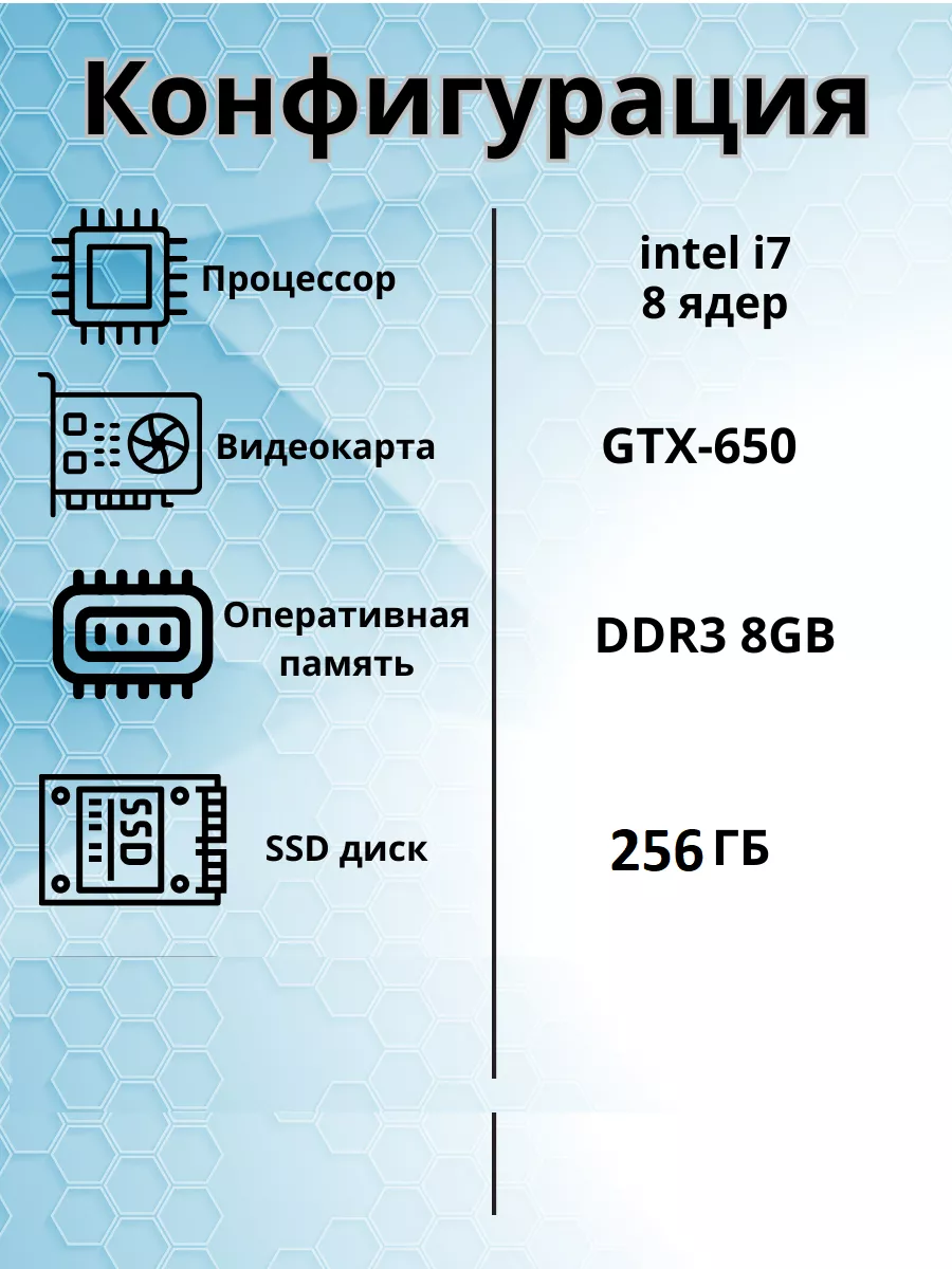 Купить Компьютер 8 Гб