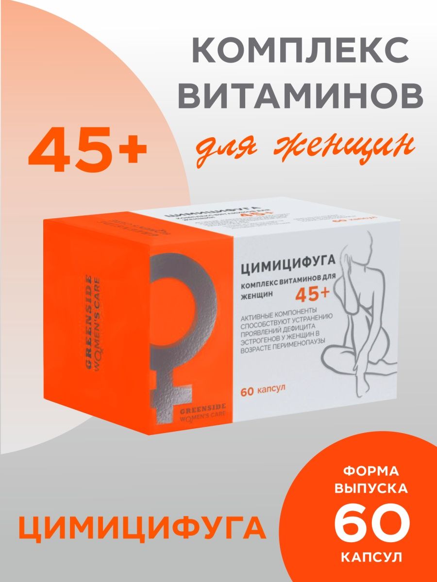 Цимицифуга комплекс витаминов для женщин. Витамины для женщин 45+. Витамины для женщин 45+ лучшие. Цимицифуга с комплексом витаминов для женщин 45+. Финские витамины для женщин 45+.