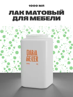 Лак для мебели и дерева