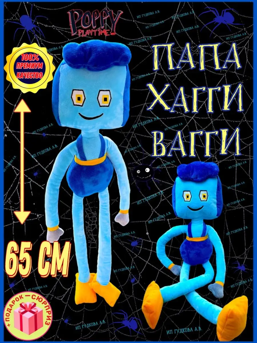 Poppy_playtime Почита игрушка пила аниме почито