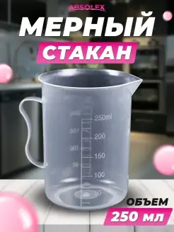 Пластиковый мерный стакан