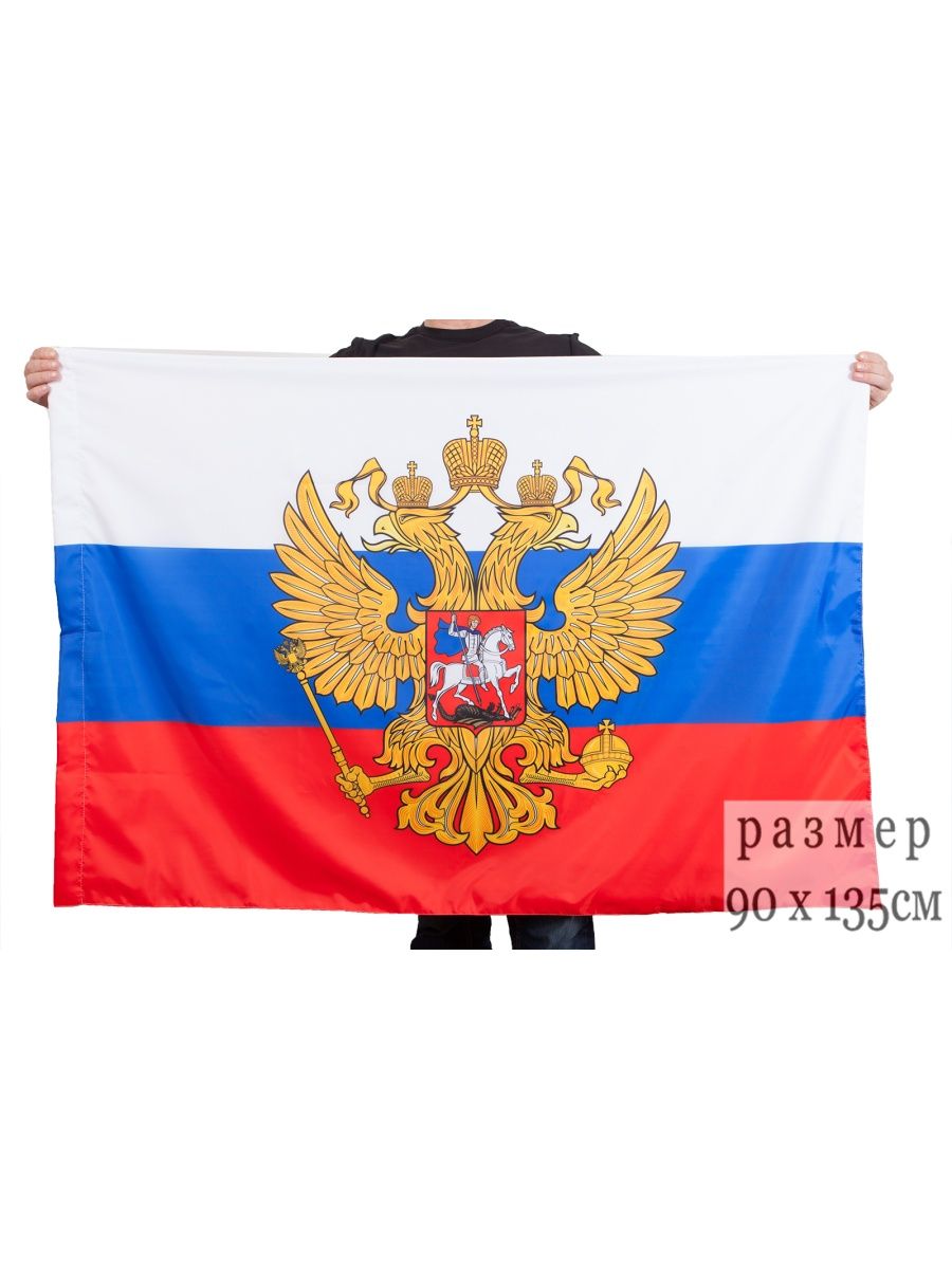 Герб России на фоне флага