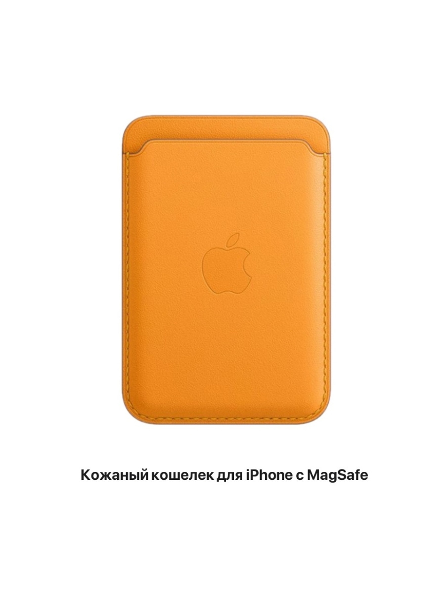 Кардхолдер Apple iphone Leather Wallet MAGSAFE