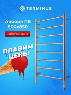 Полотенцесушитель электрический хром 500х850