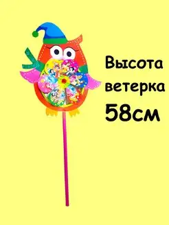 Ветерок с фигуркой для девочек Вертушка Ветрячок(сова)