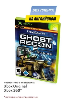 Tom Clancys Ghost Recon 2 Summit Strike (Xbox Original), без