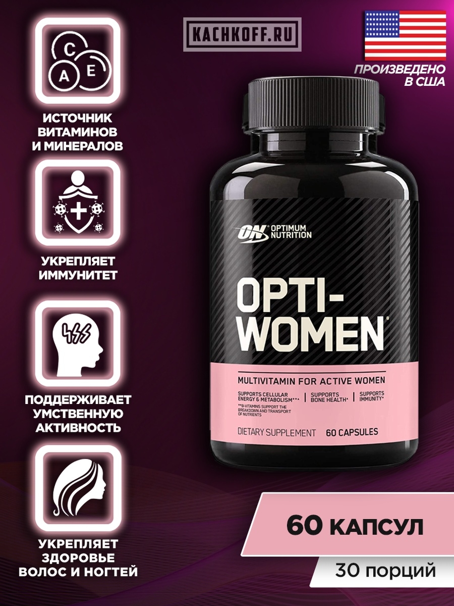 Opti women. Opti women 60 logo. Витаминный комплекс интеллект. Для повышения мужской силы витаминные комплексы. Витамин повер капсул.