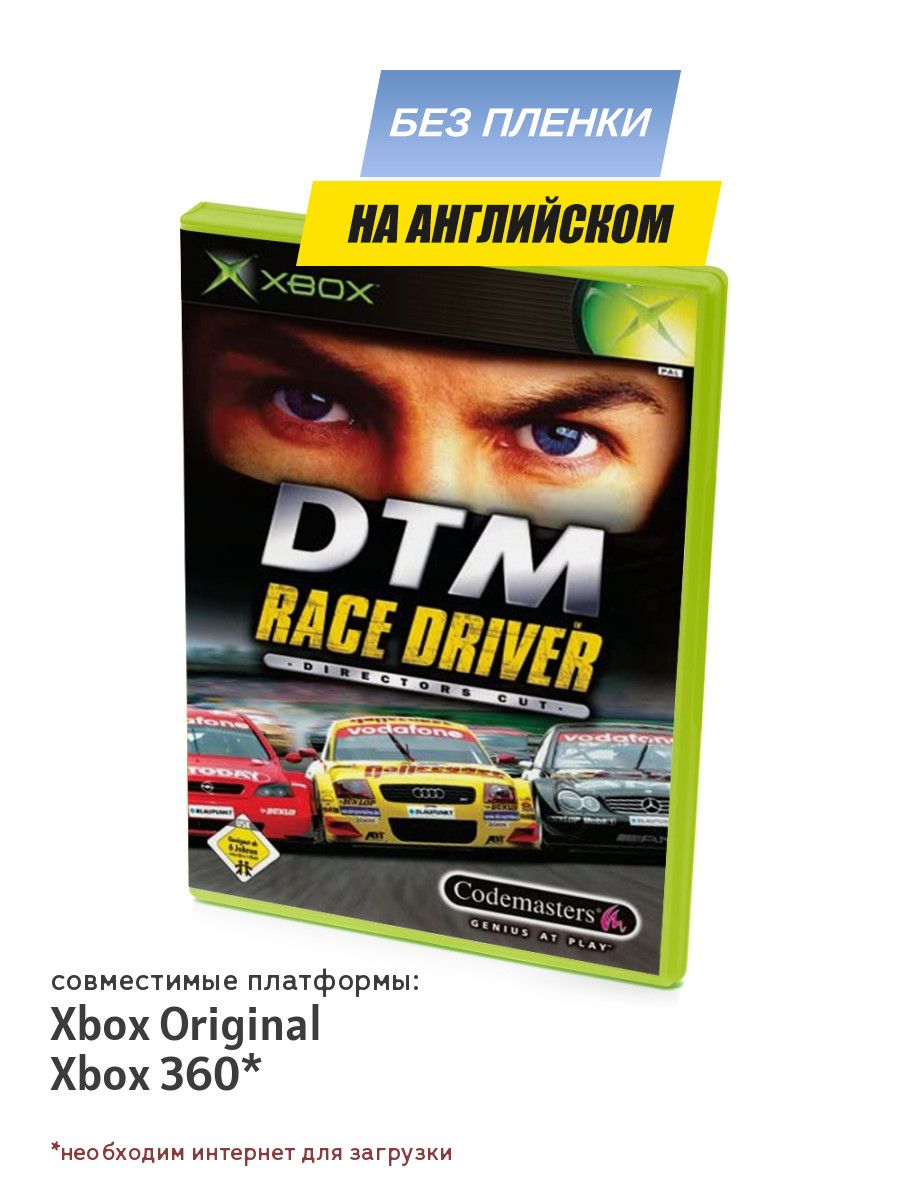 Driver английский