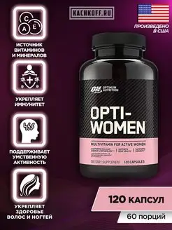 Витамины Opti-women комплекс