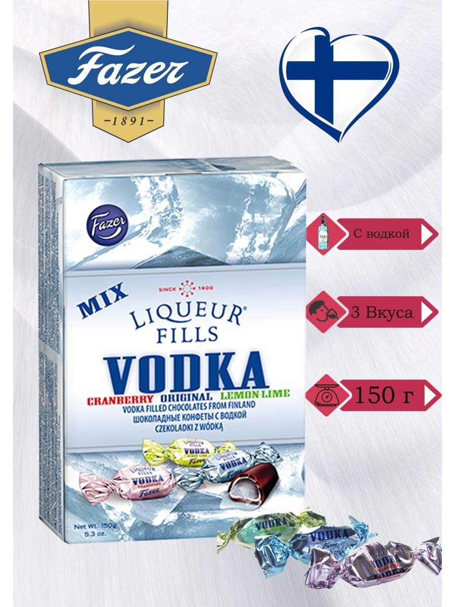 Liqueur fills. Конфеты fazer Liqueur fills. Конфеты fazer с ликером Liqueur fills 150г Финляндия.