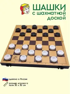 Шашки с доской настольная игра