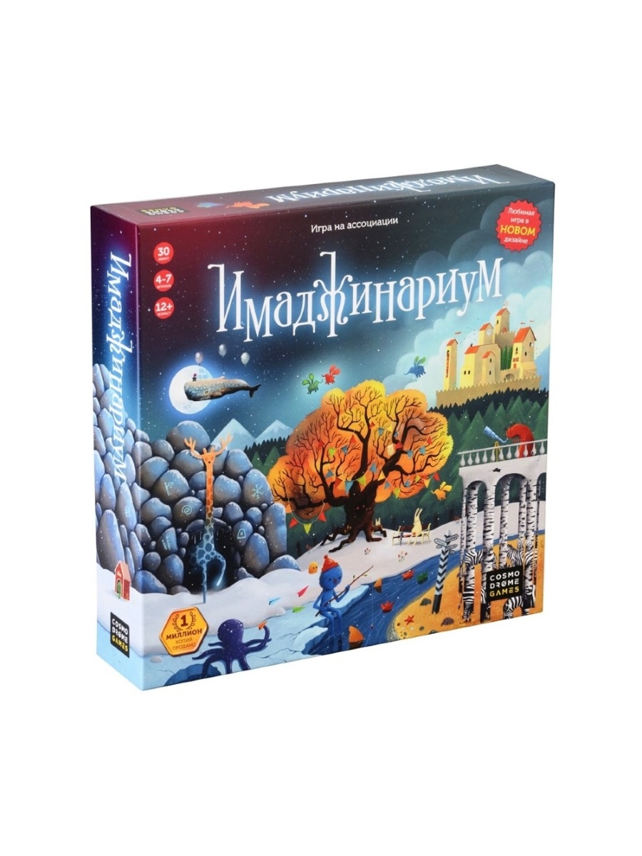 Cosmodrome games имаджинариум. Настольная игра Cosmodrome Имаджинариум (11664). Игра Имаджинариум космодром. Настольная игра на ассоциации "Имаджинариум" (Базовая).