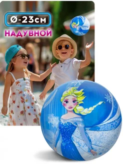 Мяч детский резиновый Disney, 23 см