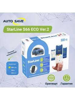 S66 GSM BT ECO Ver.2 автосигнализация управление с телефона